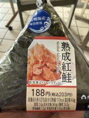 Onigiri Grilled Salmon Flakes