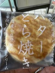 Butter Dorayaki バターどら焼
